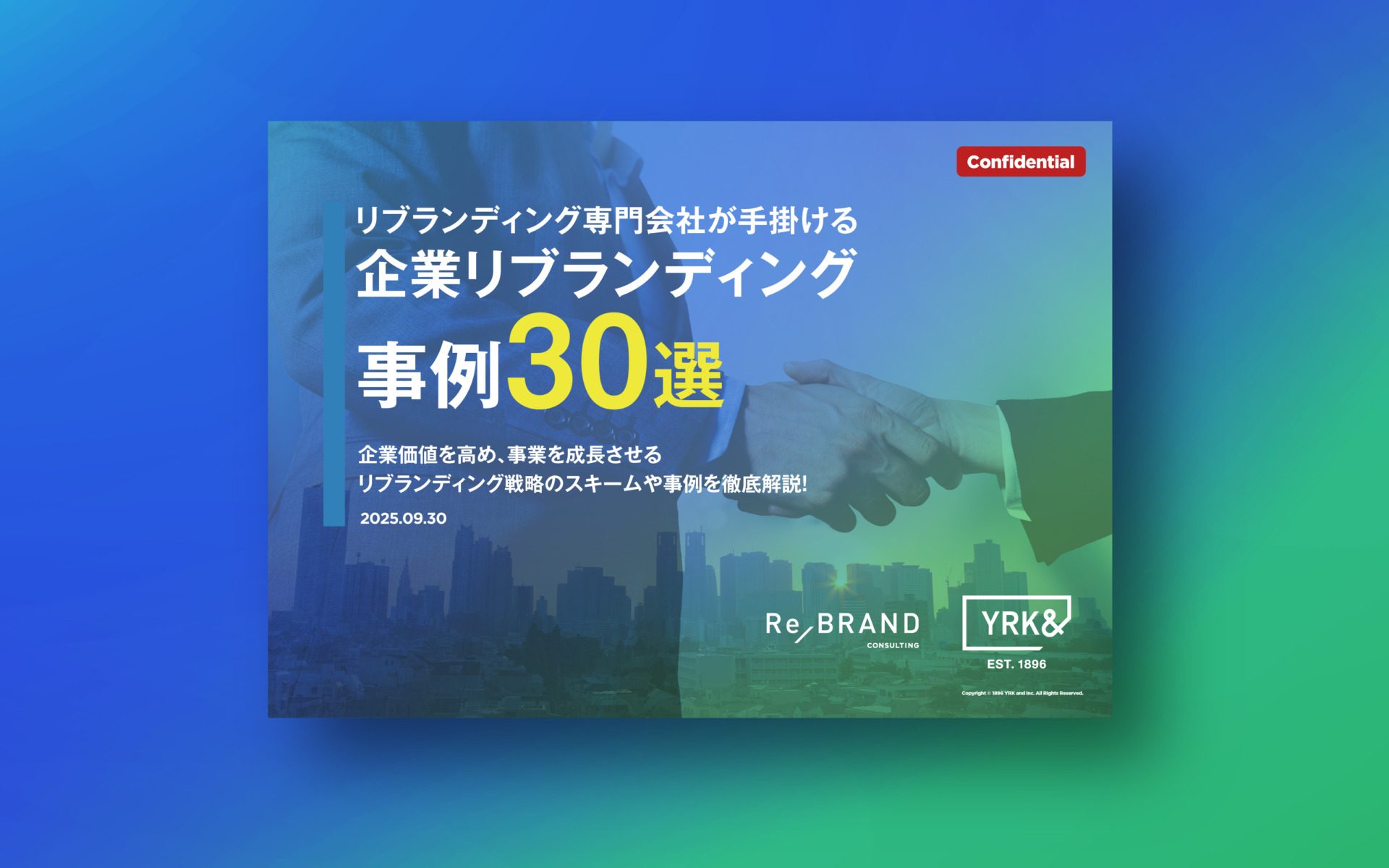 WP_リブランディング30選_TOPバナー（リブランドならYRK&）