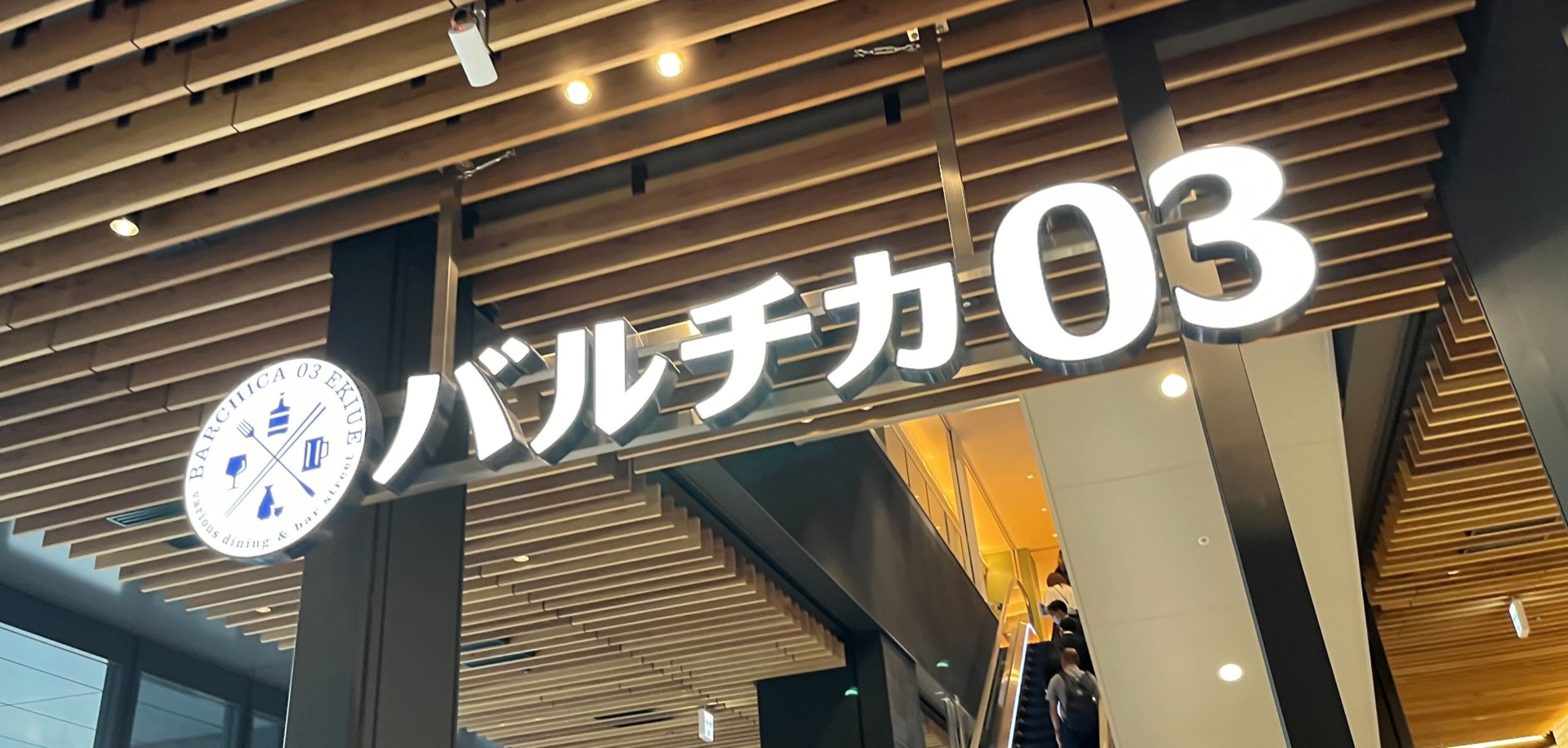 バルチカ03_店舗イメージ
