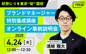 東京スクール_自薦説明会_LP_seminarbannar