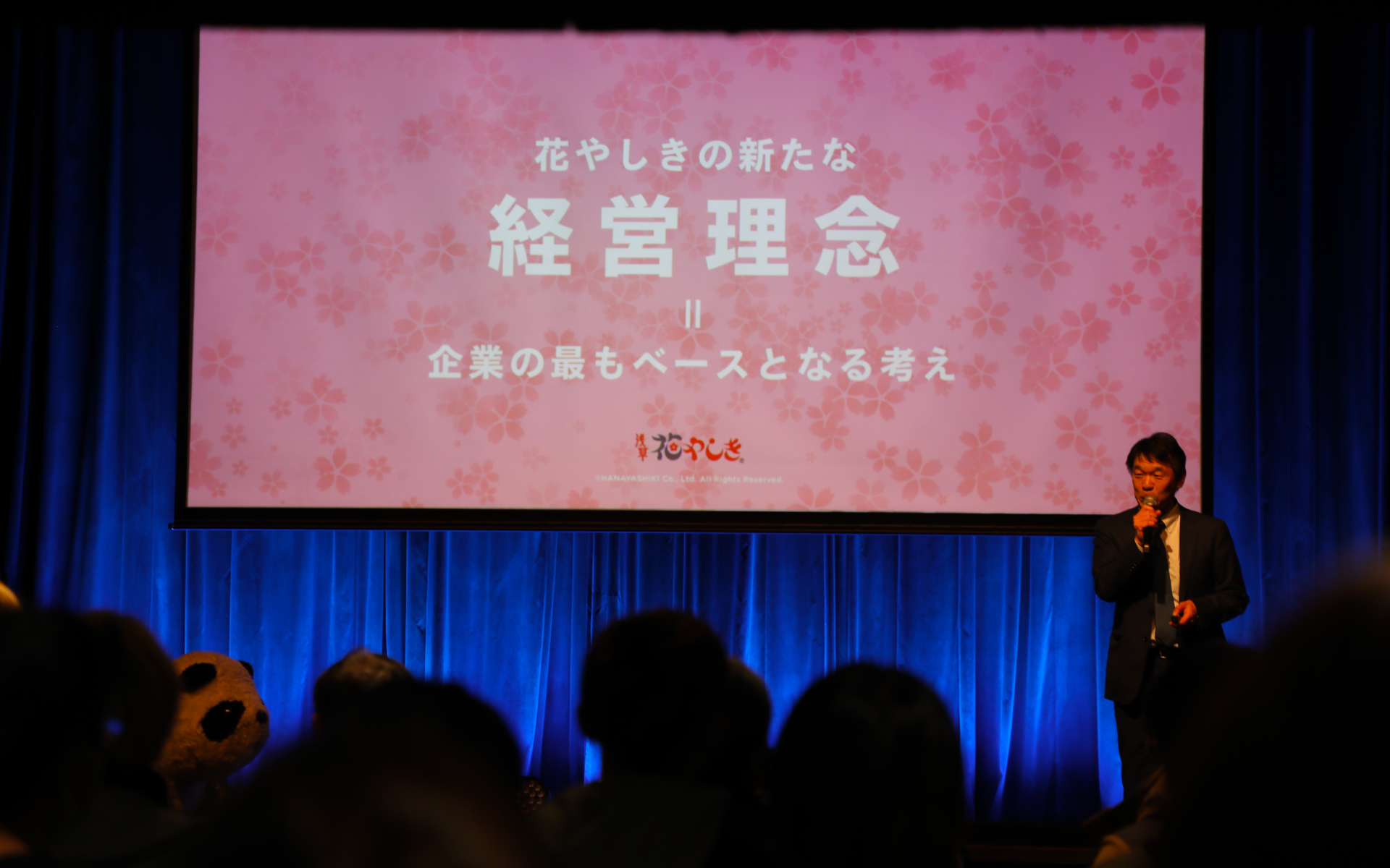 花やしき_経営理念_社長発表