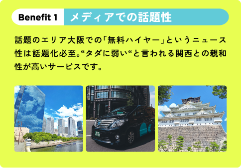 benefit1