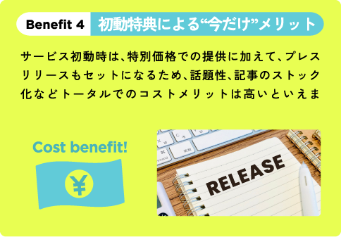 benefit4