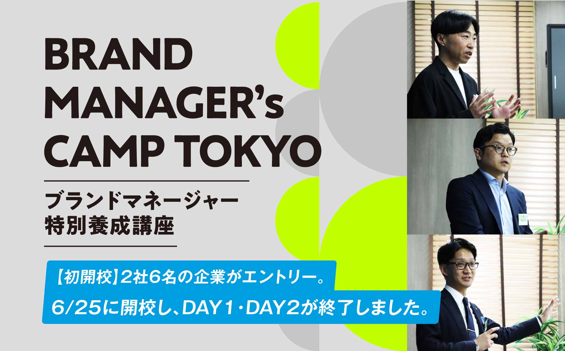 第8期-YRK&ビジネススクール_TOPバナー