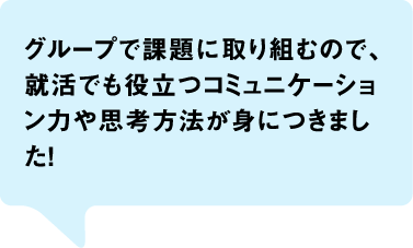 インターンシップコメント１_sp