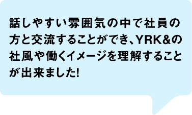 インターンシップコメント２_sp
