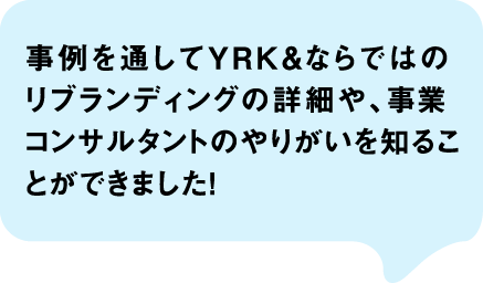 インターンシップコメント３