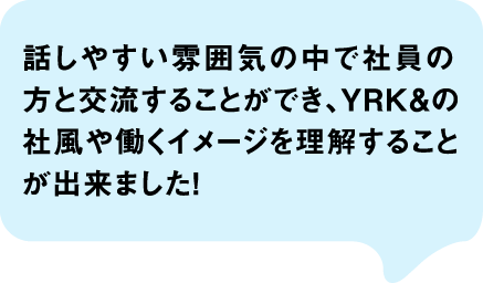 インターンシップコメント２