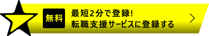 TALENT BRIDGE追随ボタン（登録はこちら）_sp