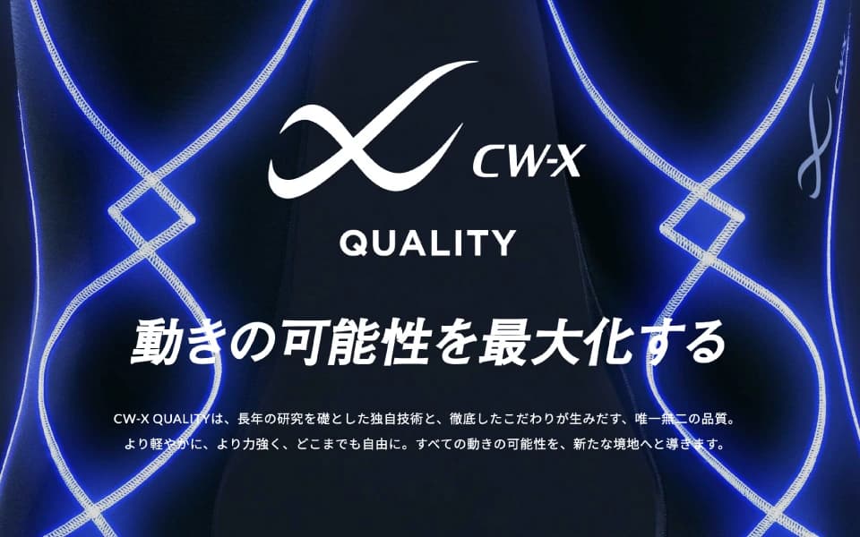 cw-x-productbranding