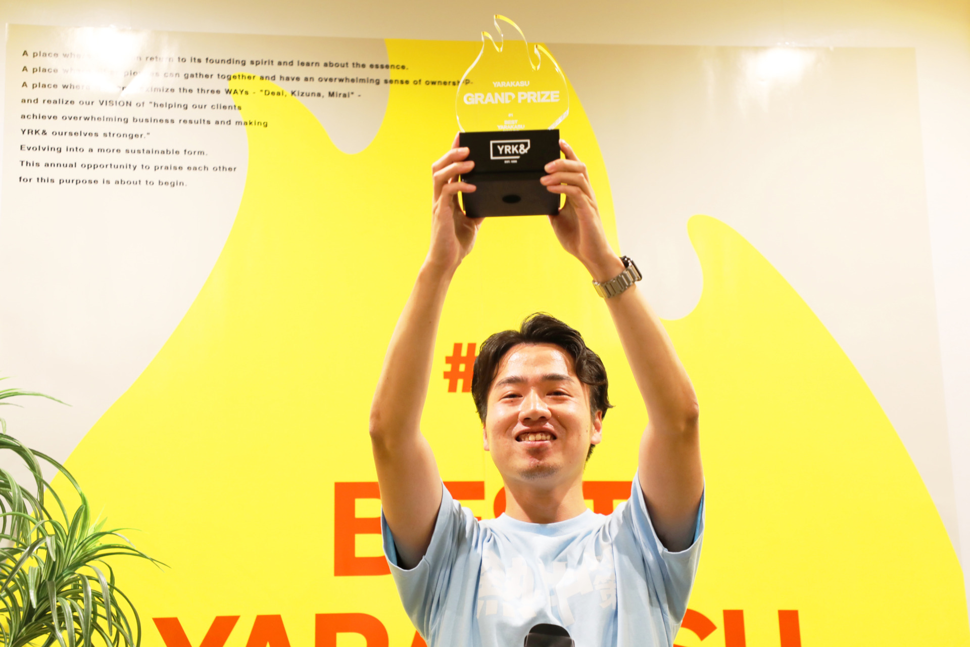 BEST YARAKASU AWARD 大賞「プロジェクト」の発表