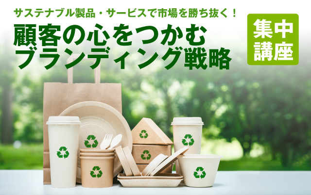 集中講座バナー