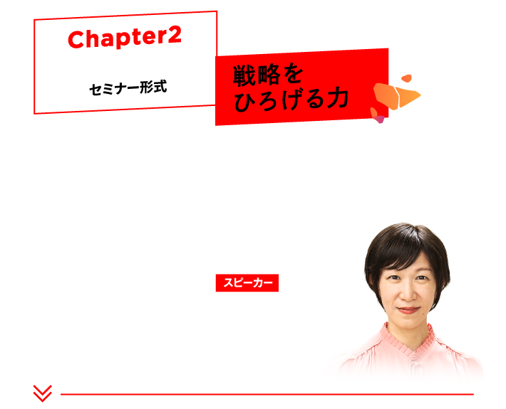 BGMイベントプログラム_chapter2_sp