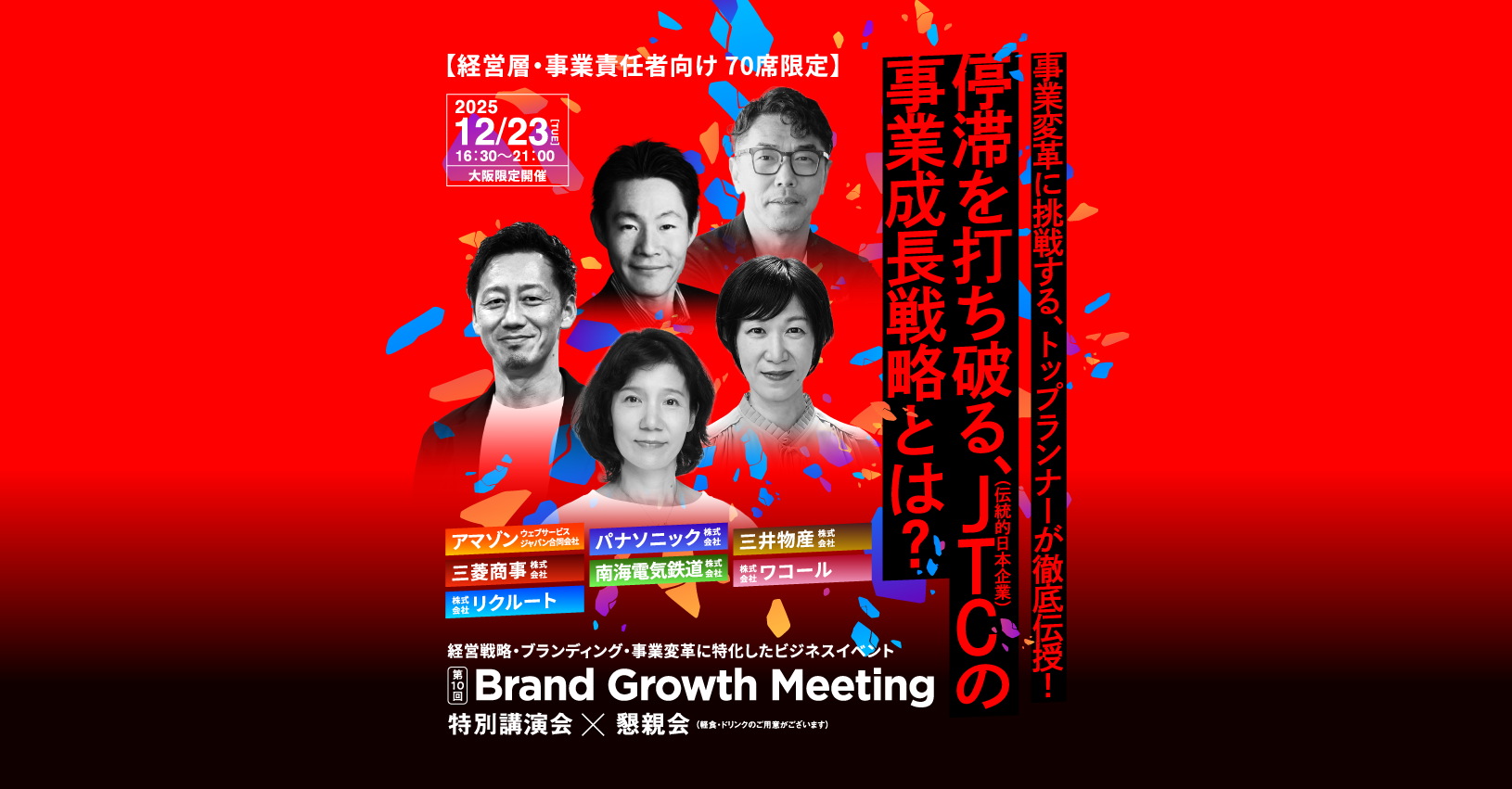 BGM4ファーストビュー