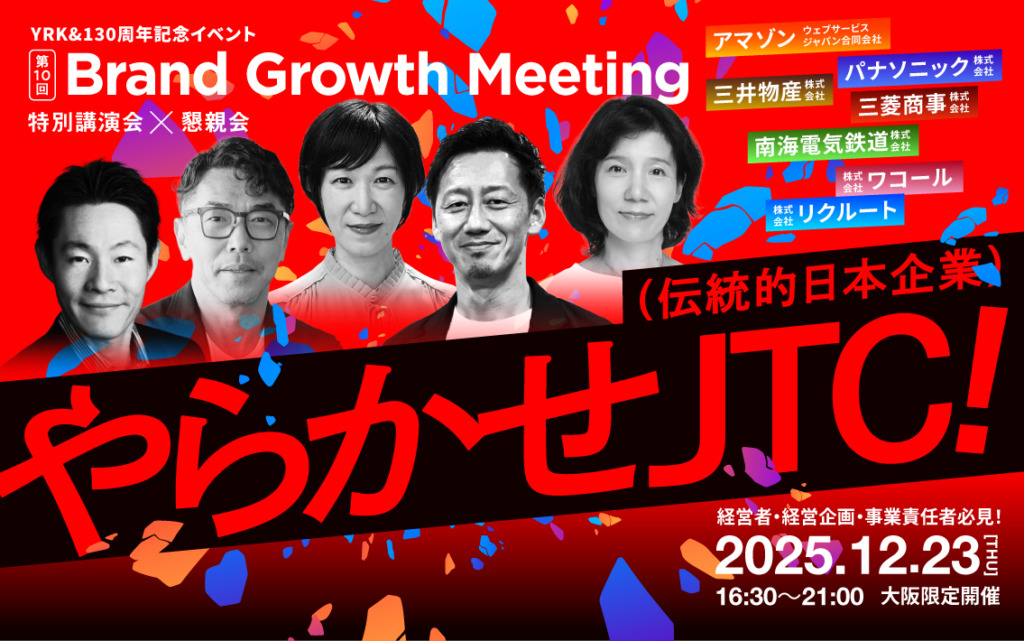 BGM4_セミナー_TOPバナー