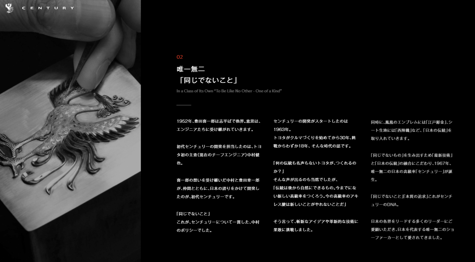 センチュリーHPより２