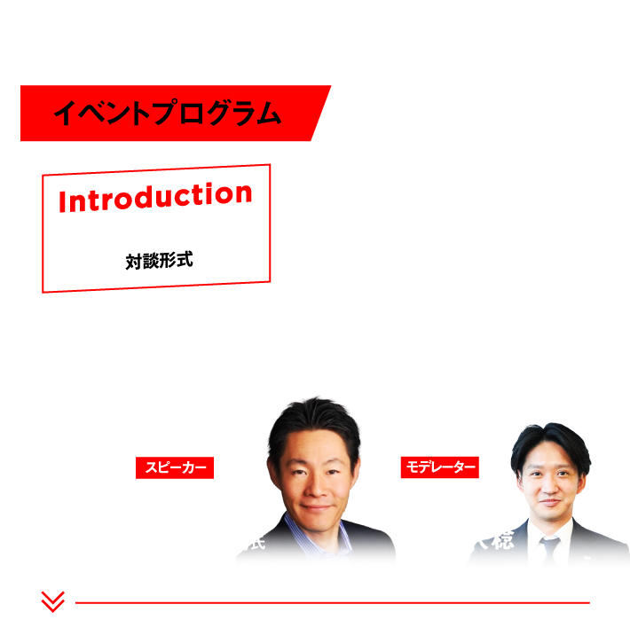 BGMイベントプログラム_sp