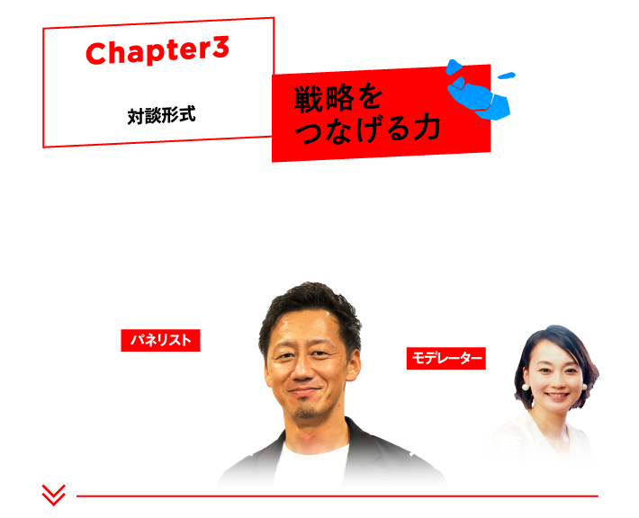 BGMイベントプログラム_chapter3_sp