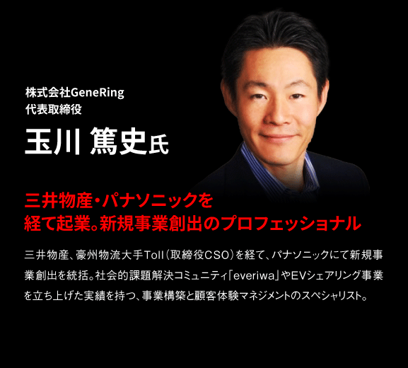 BGM4_玉川-篤史氏