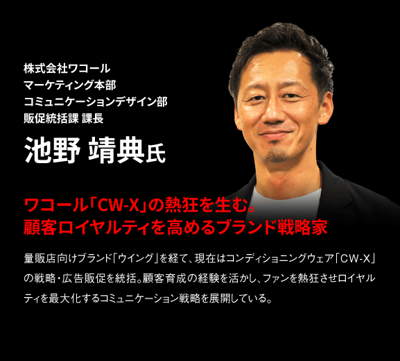 BGM4_池野-靖典氏