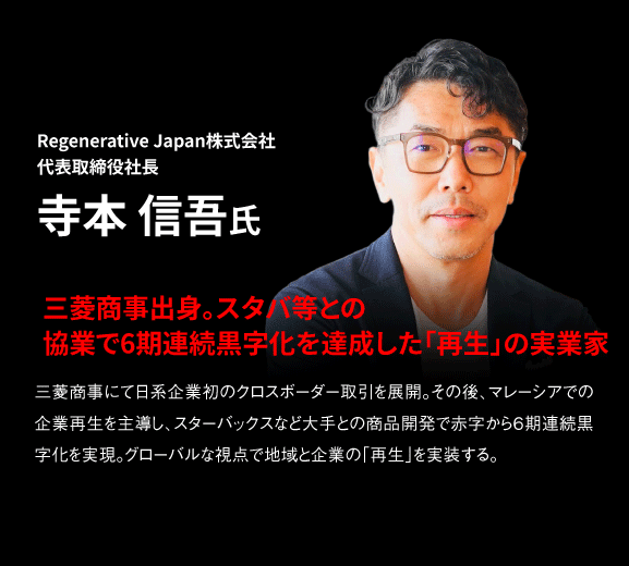 BGM4_寺本-信吾氏