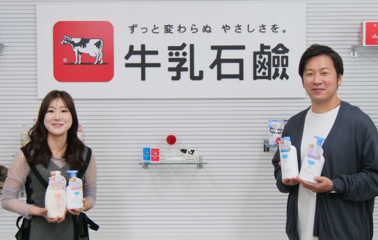 牛乳石鹸共進社株式会社