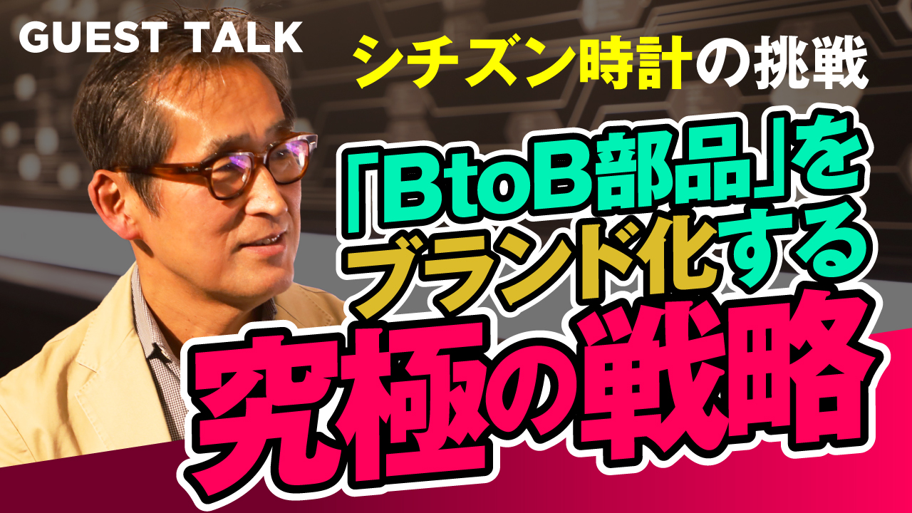 YRK&channel_サムネ_シチズン三浦氏_前編B