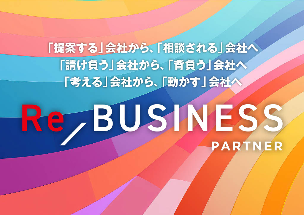 Re-BUSINESS