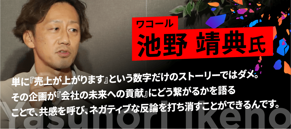 BGM池野氏トーク