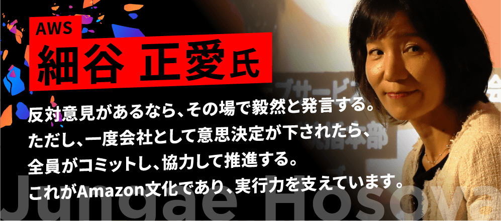 BGM細谷氏トーク