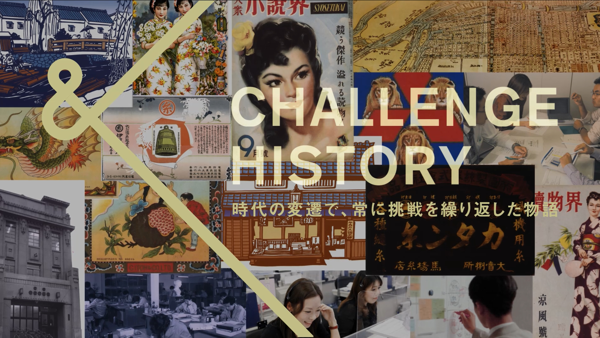 チャレンジヒストリー動画スクショ