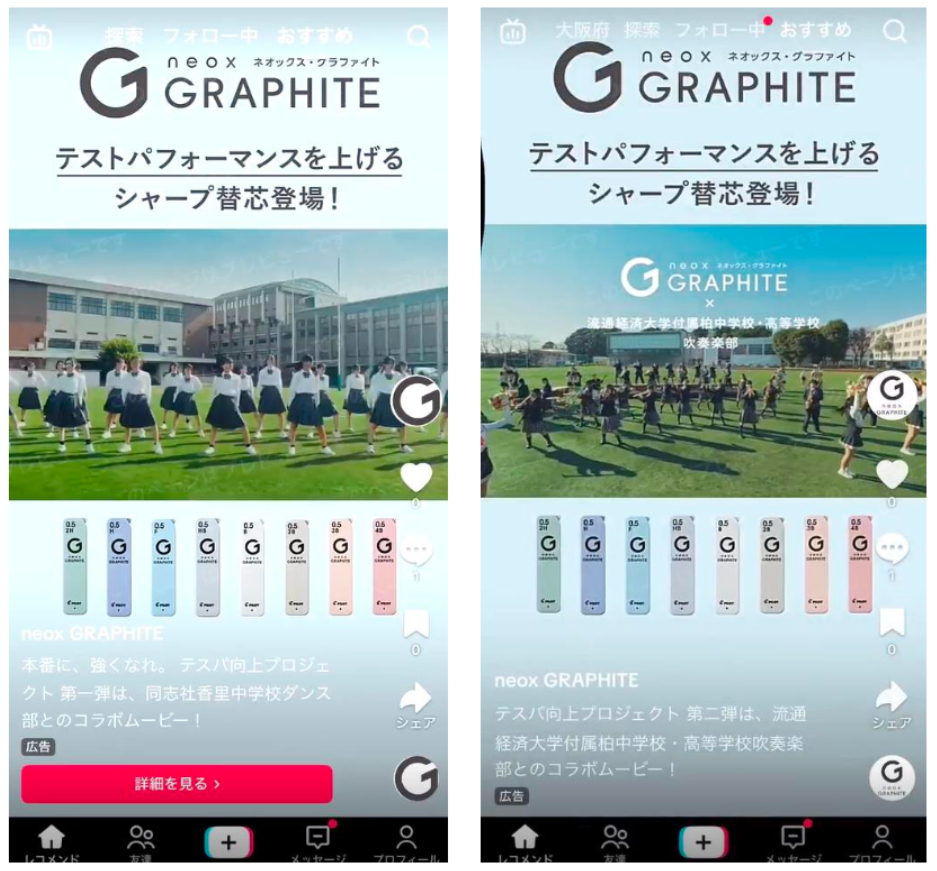 TikTok広告プレビュー_PILOT