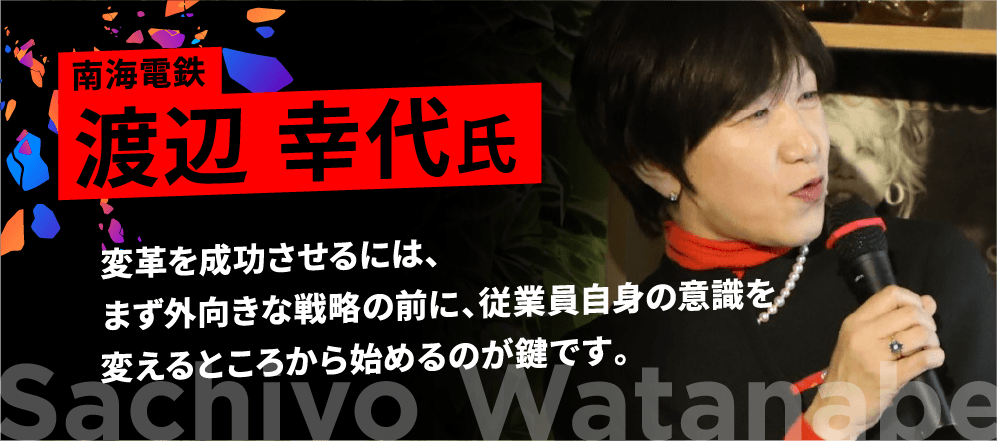 BGM渡辺氏トーク