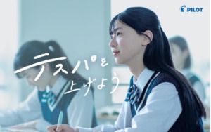 2601_PILOT事例ページ