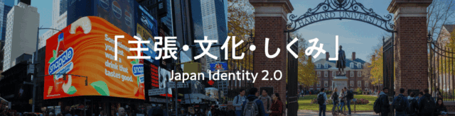 大西コラム_「主張・文化・しくみ」