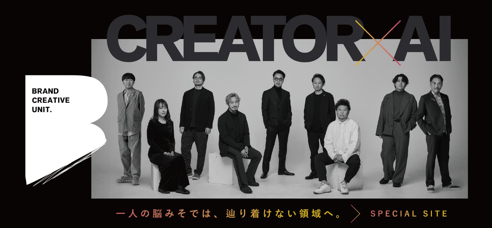 BCU_AI×CREATOR_banner