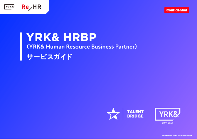 サービスガイド