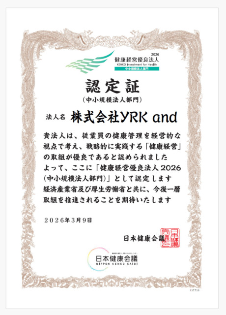 健康経営