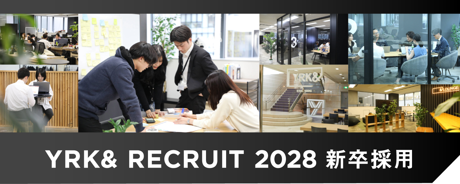 recruit2028新卒採用TOPバナー
