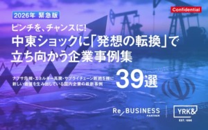 中東ショック39選eBook_banner