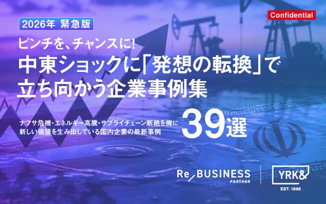 中東ショック39選eBook_banner
