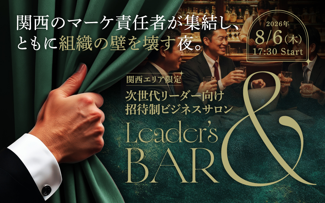 Leadersbar&_セミナーbanner
