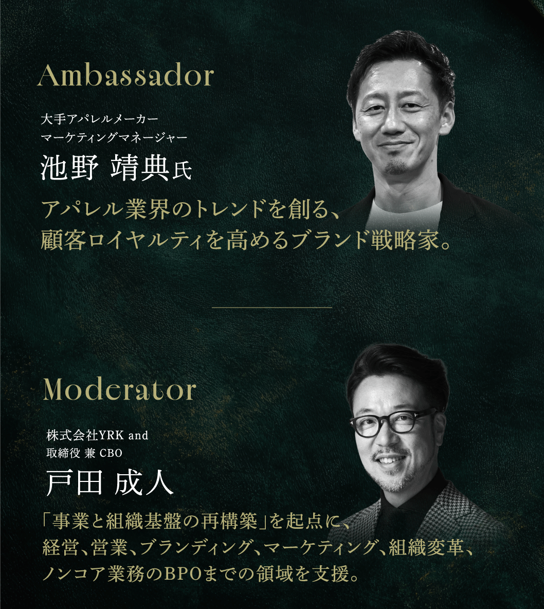 2608_座談会_Ambassador_Moderaror