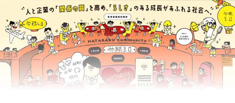 資料内のイラスト_はた楽eBook