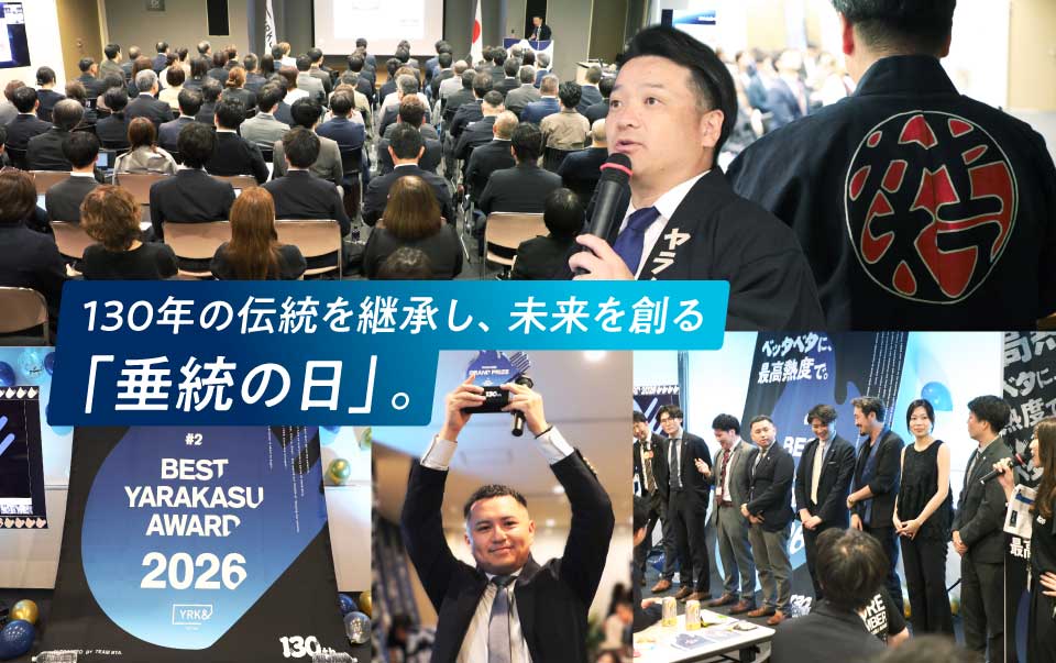 2609_【トピックス】2026年垂統の日